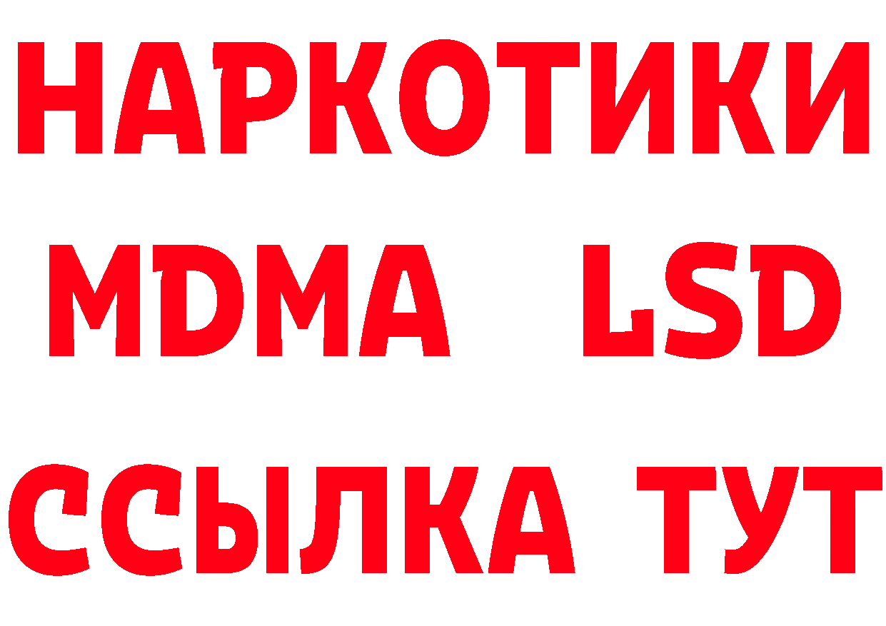 БУТИРАТ BDO 33% вход маркетплейс гидра Багратионовск