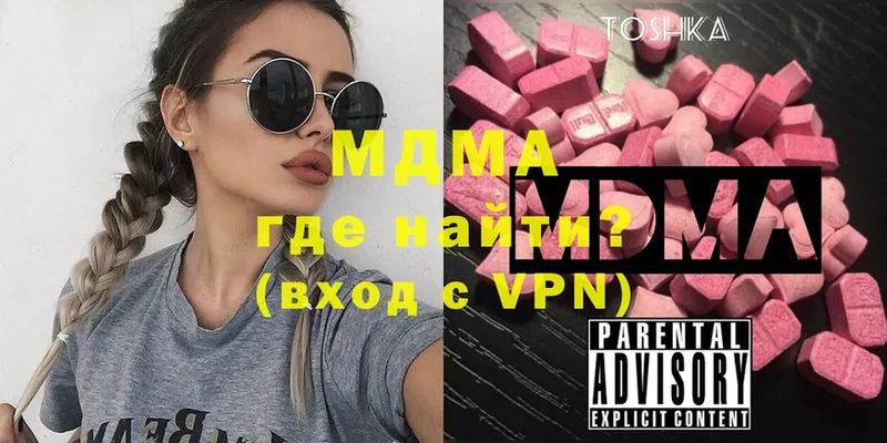 MDMA VHQ  Багратионовск 